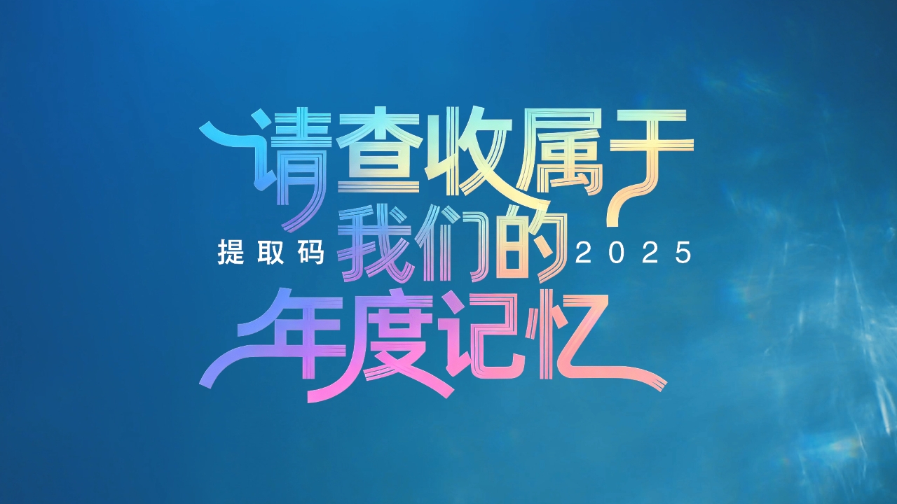 媒体视角——光明乳业：探索“文化+品牌”创新之路